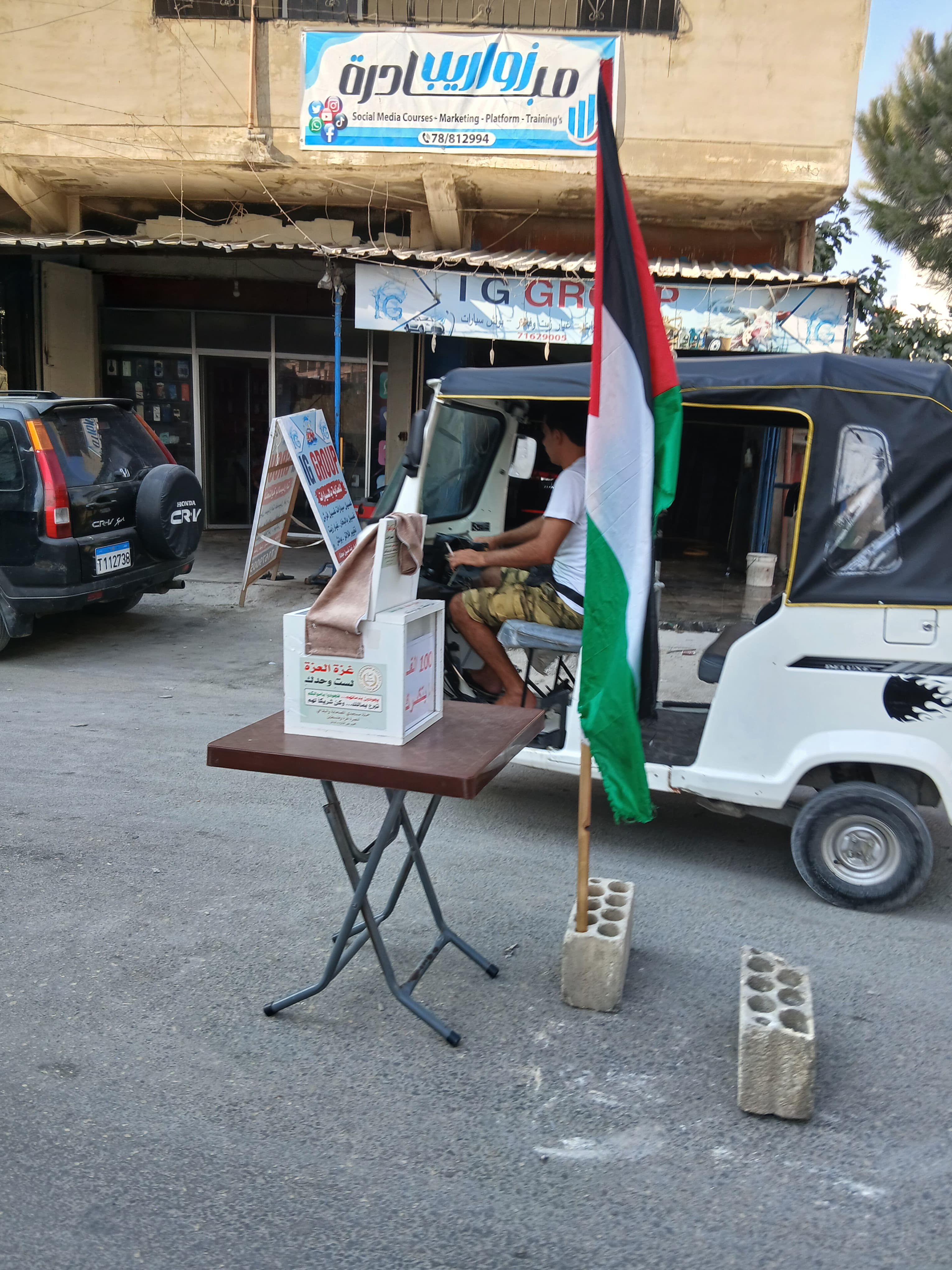 قرية عزموط / نابلس